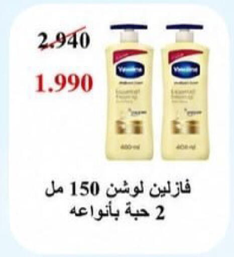available at Kaifan Cooperative Society in Kuwait - Kuwait City