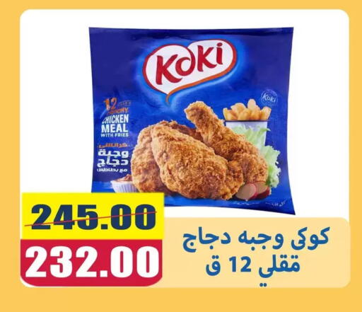 available at El Menshawy Markets in Egypt - Cairo