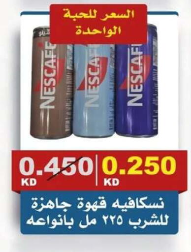 available at جمعية الصديق التعاونية in الكويت - مدينة الكويت