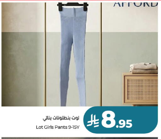 available at لوت in مملكة العربية السعودية, السعودية, سعودية - جدة