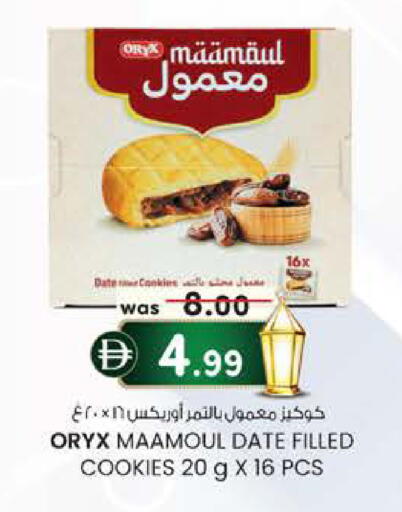 Date available at K M Trading  in UAE - Fujairah