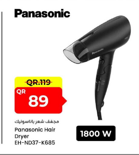 available at مركز التموين العائلي in قطر - أم صلال