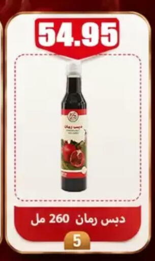 available at El Menshawy Markets in Egypt - Cairo