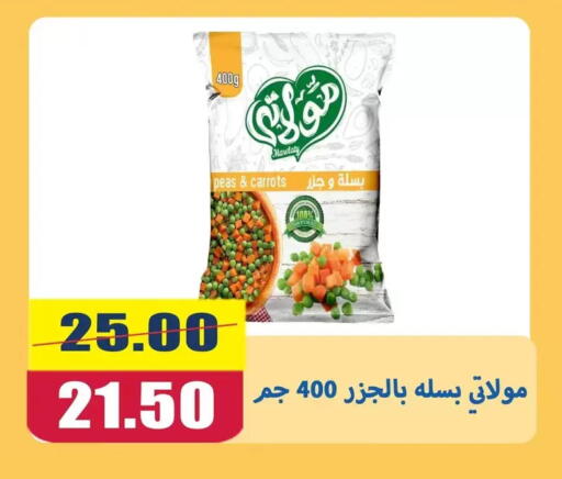 Peas available at El Menshawy Markets in Egypt - Cairo