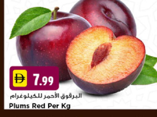 Plums available at نيومارت هايبرماركت in الإمارات العربية المتحدة , الامارات - دبي