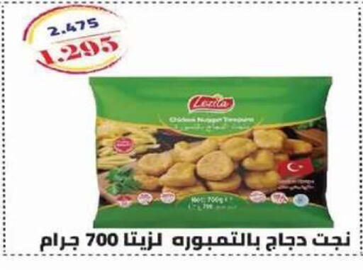 available at جمعية الصديق التعاونية in الكويت - مدينة الكويت