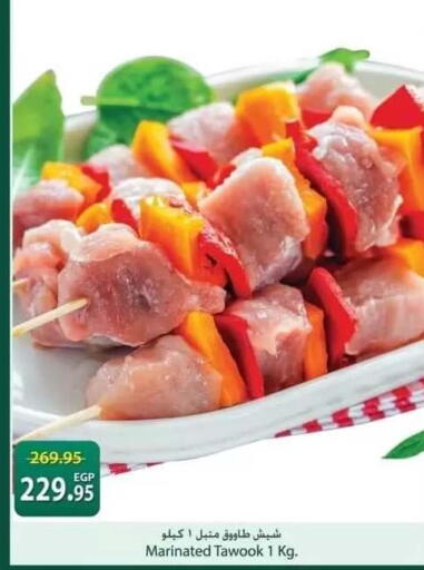 available at سبينس in Egypt - القاهرة