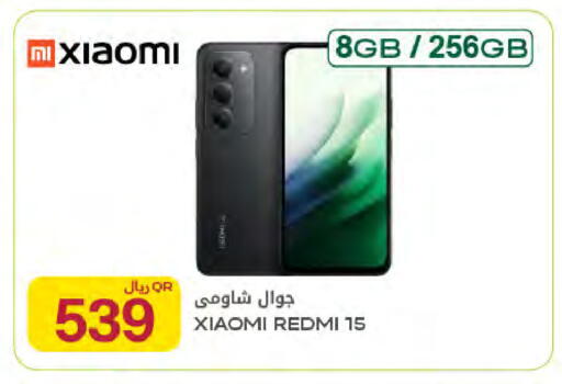 available at Al Meera in Qatar - Al Rayyan