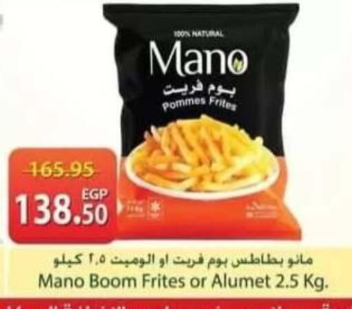 available at سبينس in Egypt - القاهرة