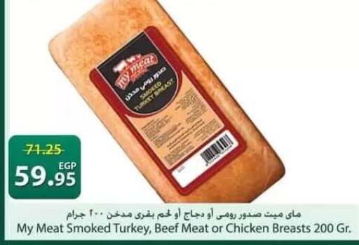 available at سبينس in Egypt - القاهرة