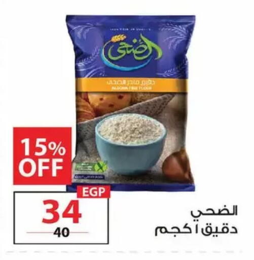 available at زهران ماركت in Egypt - القاهرة