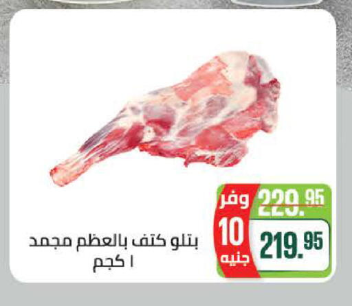 available at سعودي سوبرماركت in Egypt - القاهرة