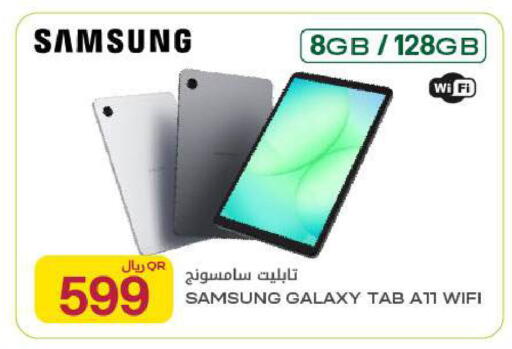 available at Al Meera in Qatar - Al Rayyan