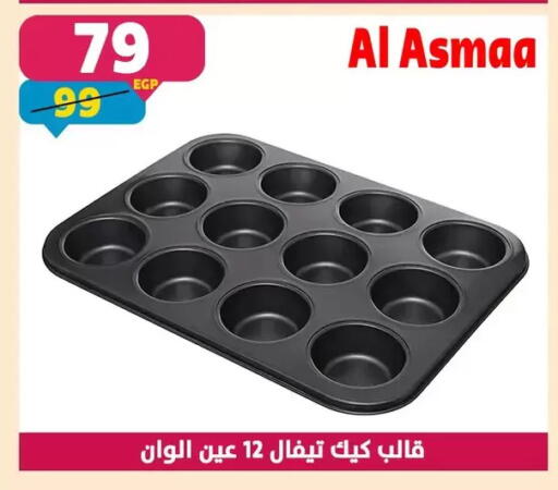 available at Shaheen Center in Egypt - Cairo