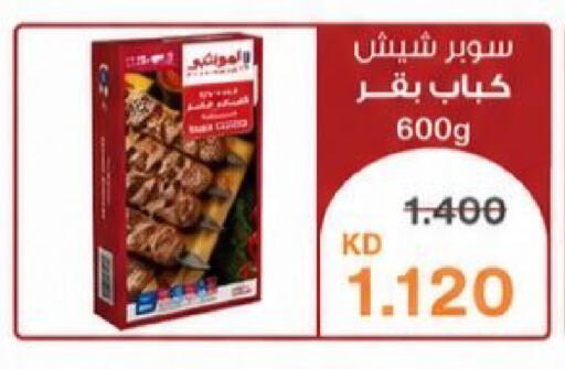 available at Kaifan Cooperative Society in Kuwait - Kuwait City