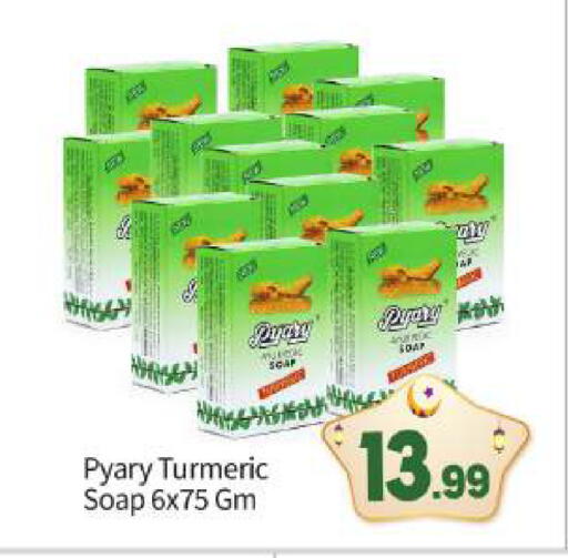 Turmeric available at بيج مارت in الإمارات العربية المتحدة , الامارات - أبو ظبي