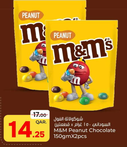 available at Paris Hypermarket in Qatar - Doha