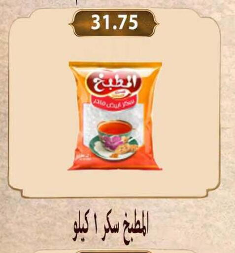 available at Hyper Samy Salama Sons in Egypt - Cairo