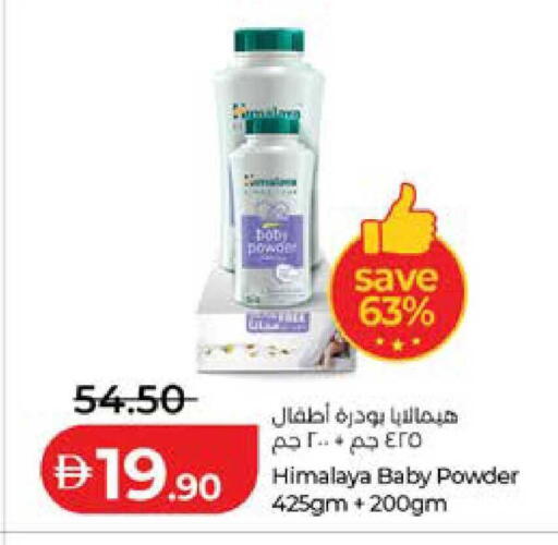 available at لولو هايبرماركت in الإمارات العربية المتحدة , الامارات - أبو ظبي