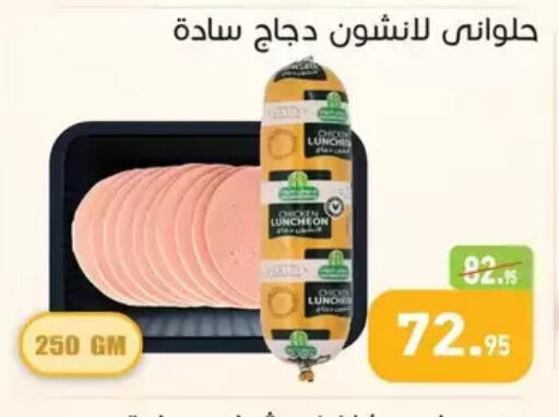 available at Othaim Market   in Egypt - Cairo