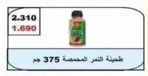 available at Riqqa Co-operative Society in Kuwait - Kuwait City