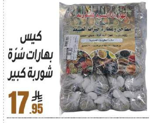 available at سنام سوبرماركت in مملكة العربية السعودية, السعودية, سعودية - الرياض