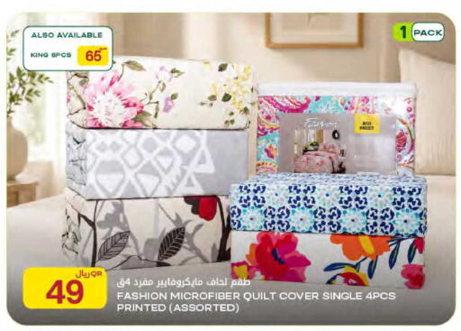 available at شركة الميرة للمواد الاستهلاكية in قطر - الشمال