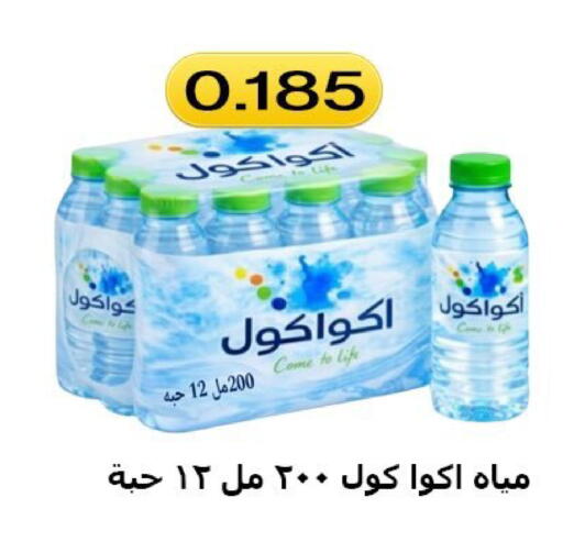 available at  Al Ardhiya coop  in Kuwait - Ahmadi Governorate