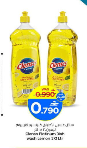 Lemon available at MARK & SAVE in Oman - Muscat