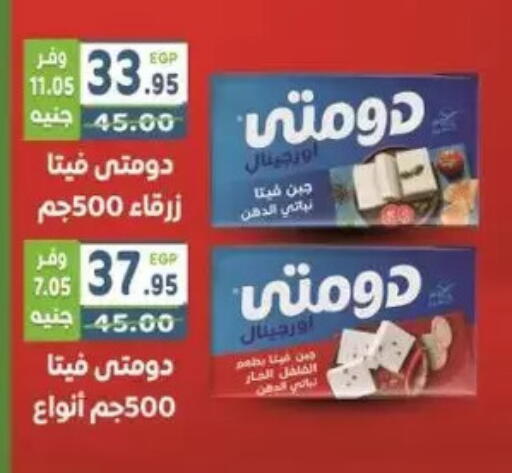 available at هايبر ماركت دريم in Egypt - القاهرة