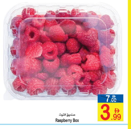 Raspberry available at Sun and Sand Hypermarket in UAE - Fujairah