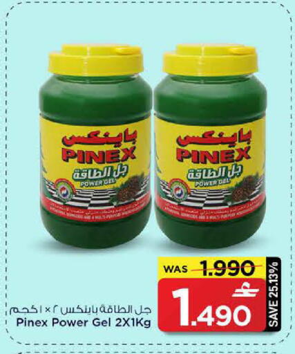 available at مارك & سايف in عُمان - مسقط‎