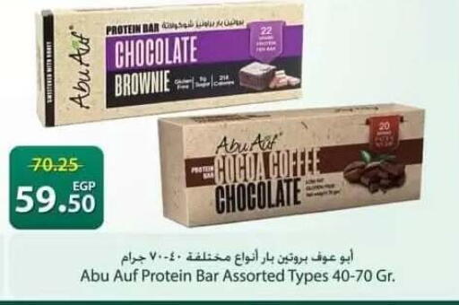 available at Spinneys  in Egypt - Cairo