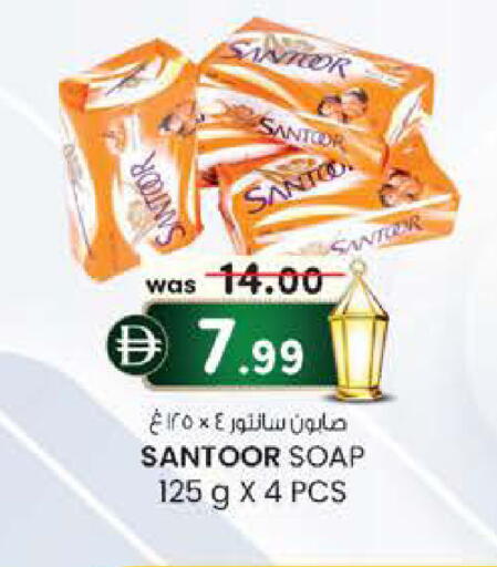 available at صفا اكسبريس سوبرماركت in الإمارات العربية المتحدة , الامارات - أبو ظبي