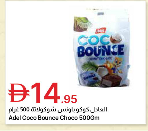 available at Emirates Co-Operative Society in UAE - Dubai
