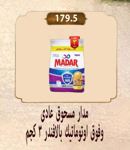 available at Hyper Samy Salama Sons in Egypt - Cairo