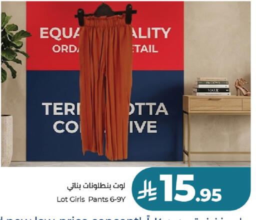 available at لوت in مملكة العربية السعودية, السعودية, سعودية - جدة