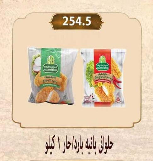 available at Hyper Samy Salama Sons in Egypt - Cairo