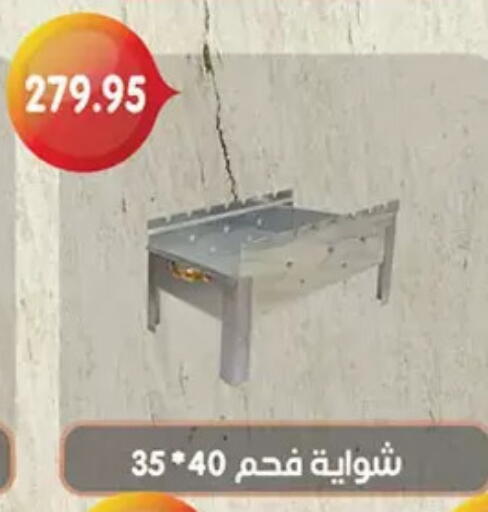 available at أولاد رجب in Egypt - القاهرة