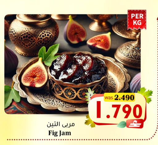 Fig available at مركز المزن للتسوق in عُمان - مسقط‎