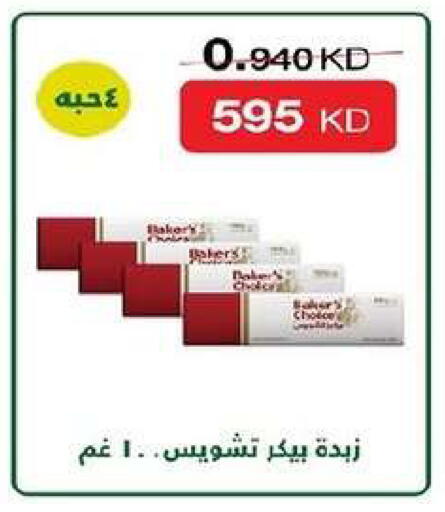 available at Zahra Cooperative Society in Kuwait - Kuwait City