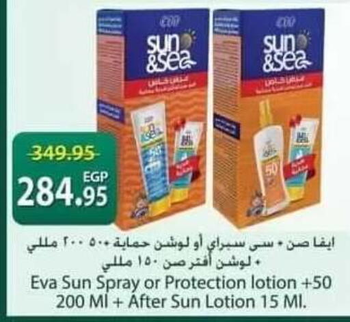 available at سبينس in Egypt - القاهرة