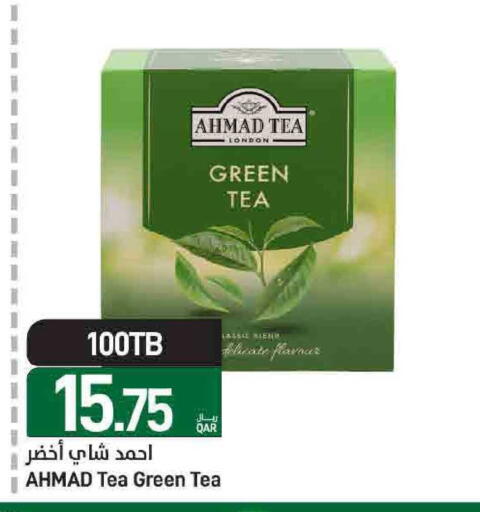 available at ســبــار in قطر - أم صلال