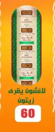 available at El Menshawy Markets in Egypt - Cairo