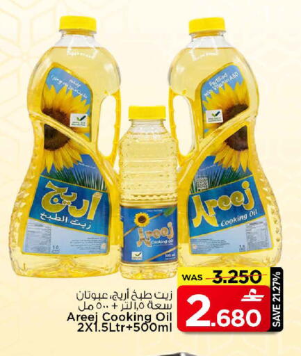 available at MARK & SAVE in Oman - Muscat