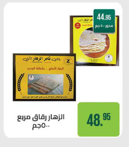 available at سعودي سوبرماركت in Egypt - القاهرة
