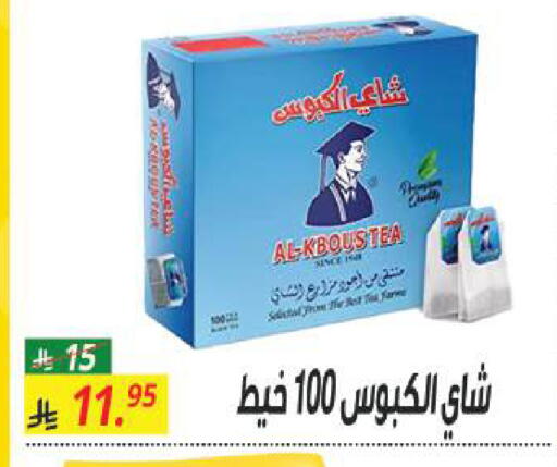 available at سنام سوبرماركت in مملكة العربية السعودية, السعودية, سعودية - الرياض