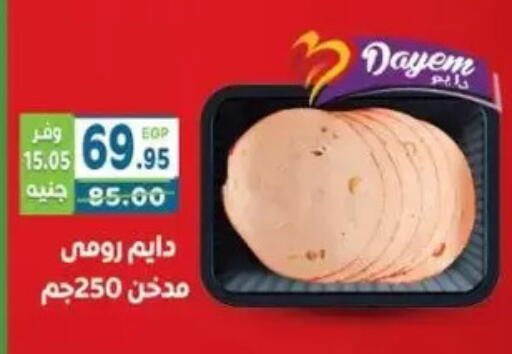 available at هايبر ماركت دريم in Egypt - القاهرة