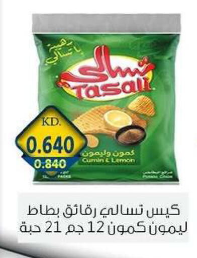 Lemon Cumin available at Zahra Cooperative Society in Kuwait - Kuwait City