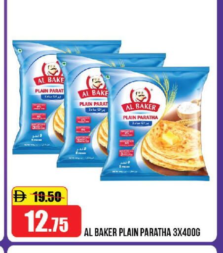 available at الأسواق هايبرماركت in الإمارات العربية المتحدة , الامارات - الشارقة / عجمان
